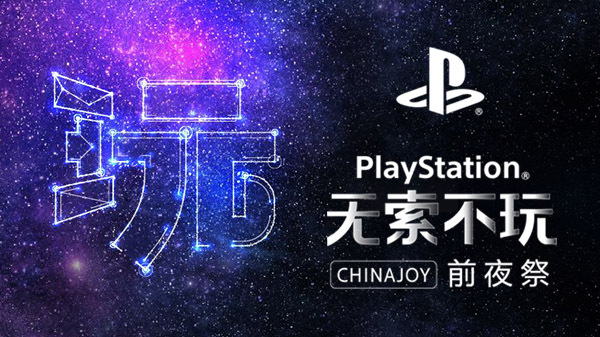 Evento PlayStation ChinaJoy 2019 acontecerá em Agosto e a conferência da Sony terá duas horas