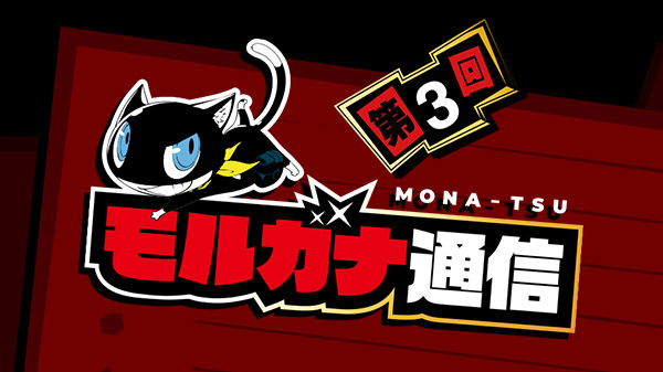 Persona 5 Royal recebe novidades no Morgana’s Report #3