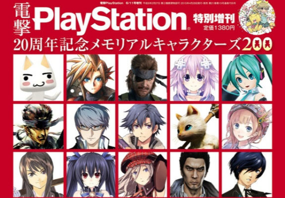 Revista Dengeki PlayStation é cancelada após 26 anos