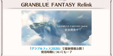 Granblue Fantasy Relink novidades 11 13 dezembro