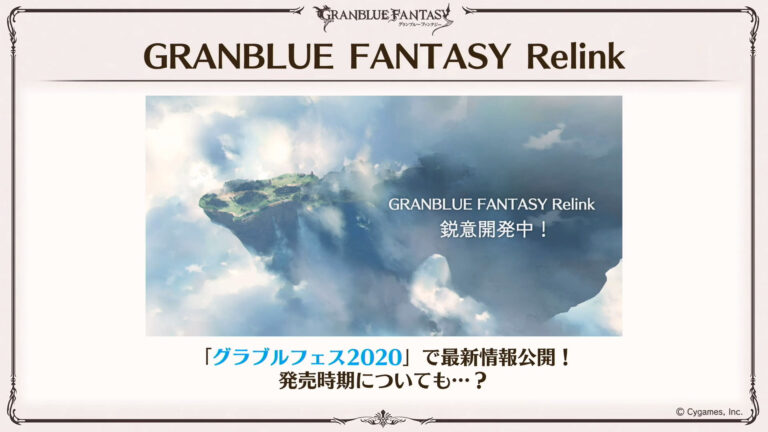 Granblue Fantasy Relink novidades 11 13 dezembro