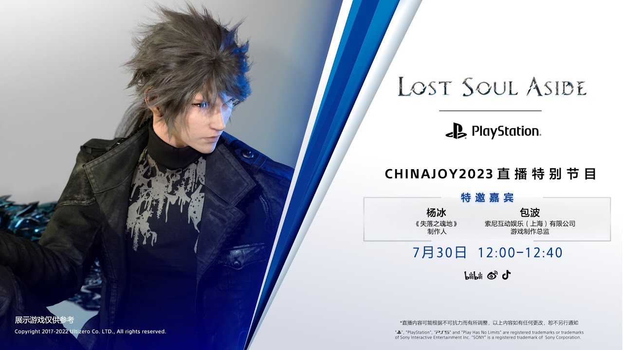 Lost Soul Aside video gameplay 22 minutos