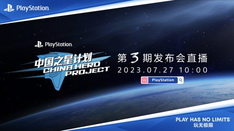 conferencia PlayStation China Hero Project data