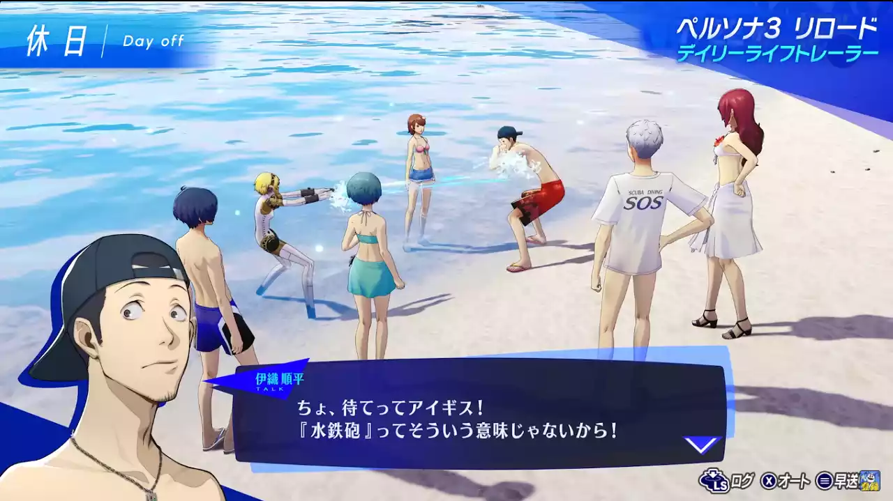 Persona 3 Reload ganha trailer focado na Vida Diária