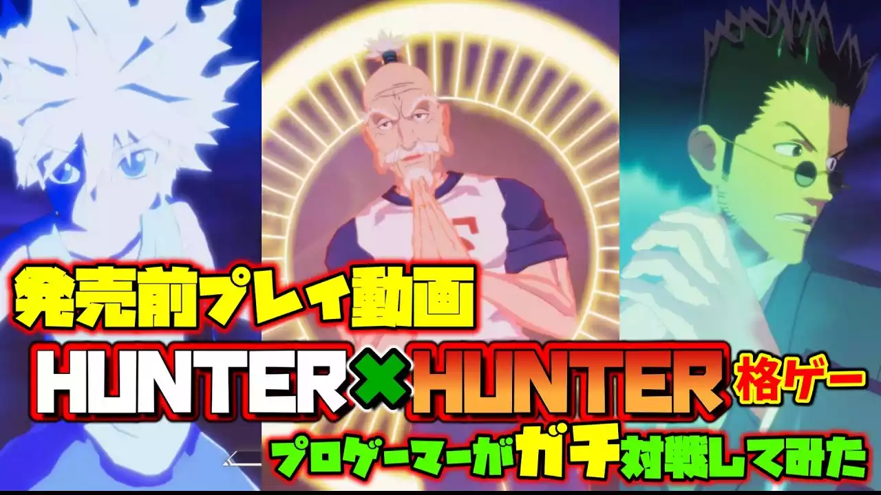 Confira 15 minutos de gameplay do Hunter x Hunter Nen x Impact